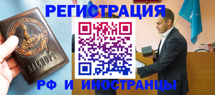 временная регистрация адрес в Ярцево