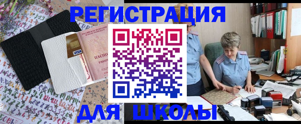 прописка штамп в Ярцево