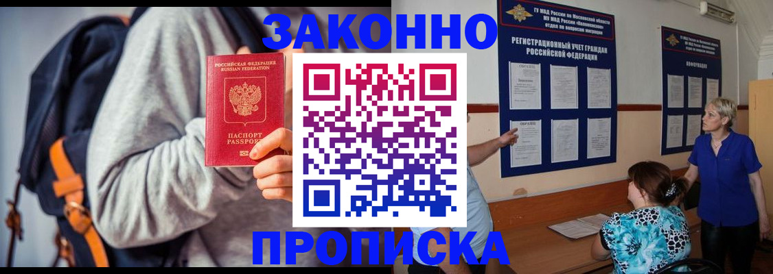 временная регистрация в Ярцево