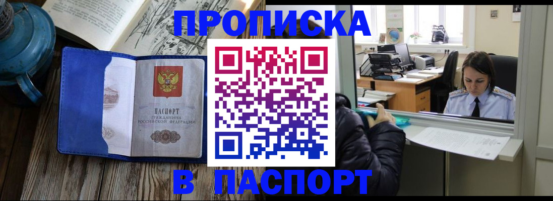 прописка гарантия в Ярцево