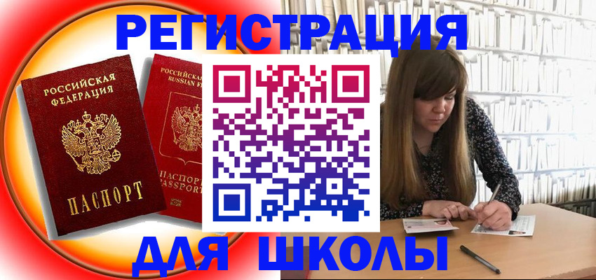 прописка штамп в Ярцево