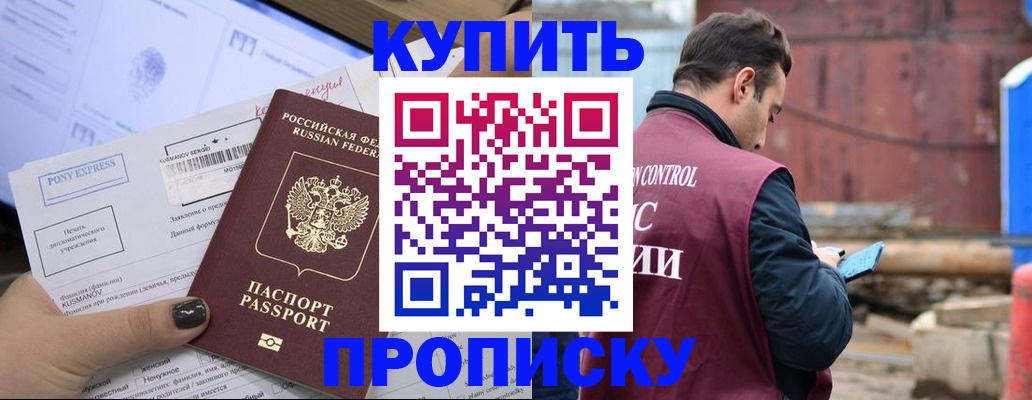 прописка паспорт в Ярцево