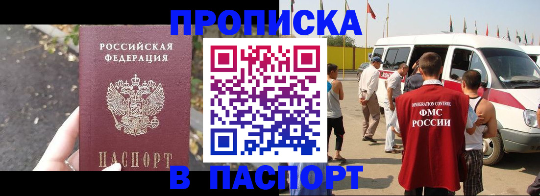 прописка в квартире в Ярцево