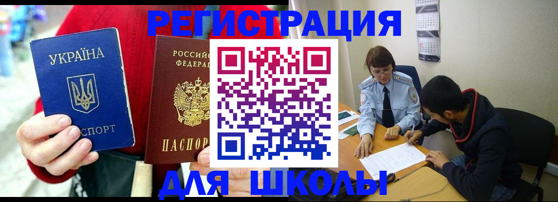 временная регистрация надежно в Ярцево
